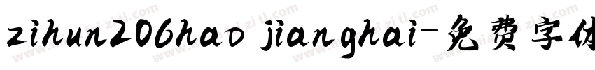 zihun206hao jianghai字体转换